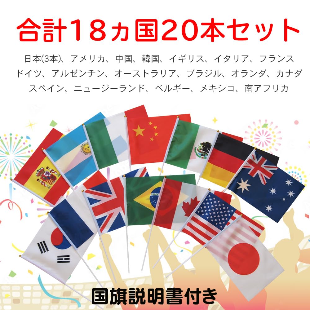 Amazon | 国旗 旗 日本 手旗 日の丸 万国旗 フラッグ 世界